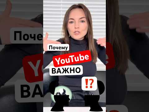 Железобетонные причины начать YouTube в 2026✅ #блогер #саморазвитие #начнисейчас