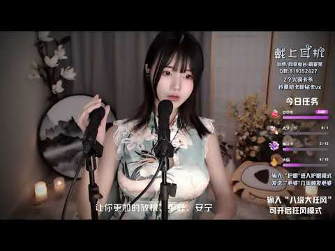夏茉 20191115 Chinese asmr