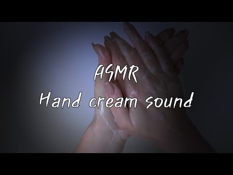 ASMR 한가득 핸드크림 소리[Hand cream]