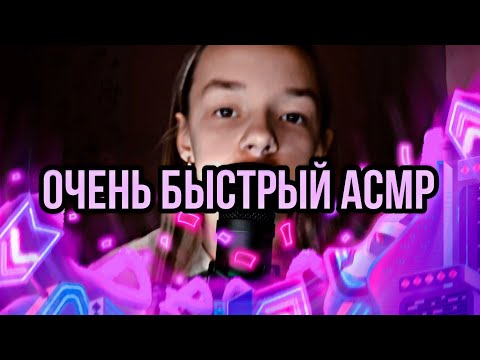 Асмр В Котором Ты 100% Уснёшь 😴