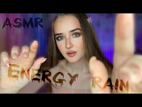 ASMR⛈️ЭНЕРГЕТИЧЕСКИЙ ДОЖДИК😍 эхо, уберу негативную энергию☔️