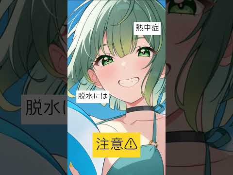 夏を楽しむために…約束ね？💚#shorts #シチュエーションボイス #ASMR