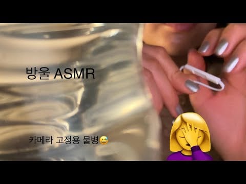 이어폰 마이크 ASMR