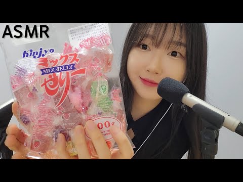 ASMRㅣ킨조젤리🍡 이팅사운드! 막차 탑승합니다앙