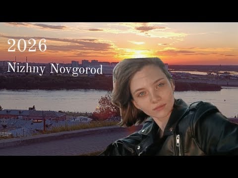 вложик из Нижнего Новгорода!