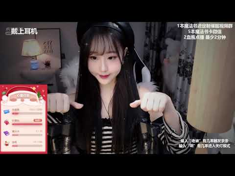桃酱Baby 20191223 ASMR - Chinese asmr