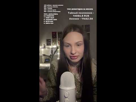 АСМР🌟 стрим 🌟