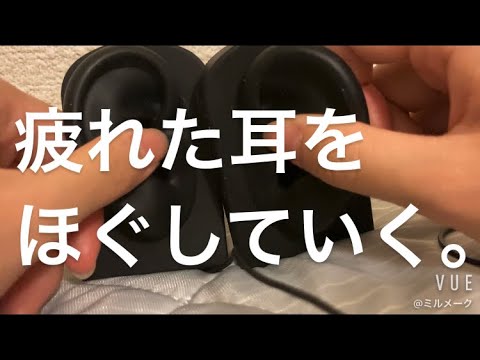 ASMR もちもち耳マッサージ【request movie 】