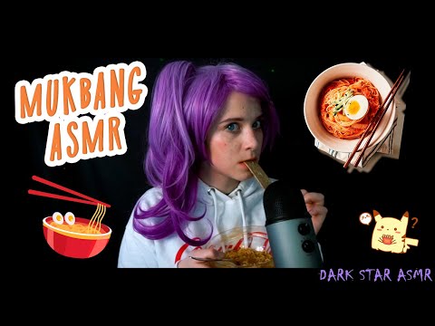 ♠• АСМР МУКБАНГ 🥣 | ASMR MUKBANG 🥘 | ЧАН РАМЕН •♠