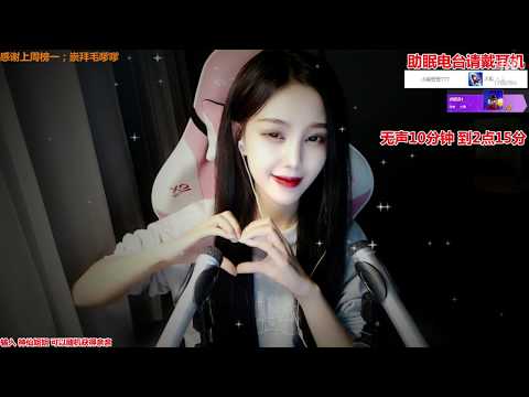尤优Baby 20200104 ASMR - Chinese asmr Youyou