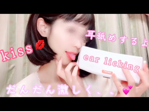 ASMR 耳穴に舌を入れる💋絶対満足する激しめマウスサウンド／指耳かき／囁き／音フェチ【SR3D】stick tongue in ear／mouth sounds／finger ear pick