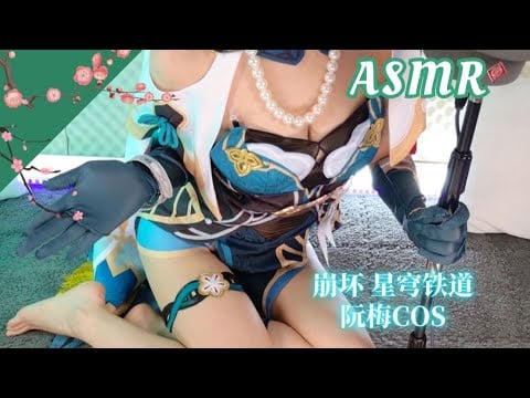 【ASMR】붕괴 스타레일 루안메이 코스♡ 장갑 귀 마사지 & 부드러운 허밍 | 숙면 Ku100 4K