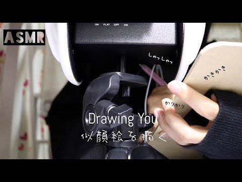 似顔絵を描く.紙と鉛筆とペンの音.【音フェチ*ASMR】