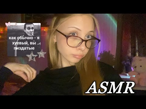 асмр после этого видео ты уснёшь мертвым сном 😝 попытка 2 ⋆.ೃ࿔*:･