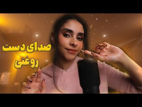 ASMR Roleplay | رول پلی ماساژ با صدای لایه ای برای استراحت و خوابت 💆‍♀️💤