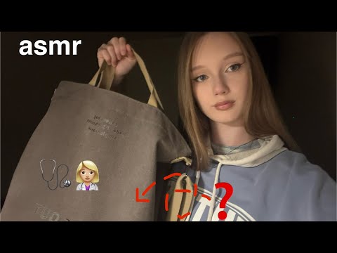 ASMR ЧТО В СУМКЕ у студентки медицинского вуза❓👩🏼‍⚕️/ Asmr what’s in the bag of a medical student