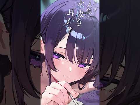 君を助けようとした人魚が…　#asmr  #シチュエーションボイス