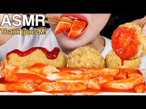 ASMR Marshmallow Tteokbokki Cheese Balls Corn Dog 마시멜로우 떡볶이 치즈볼 핫도그 먹방 *Thank you 2M* Mukbang