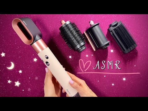 ASMR - Нежный Обзор Стайлера Dyson, близкий шепот - АСМР