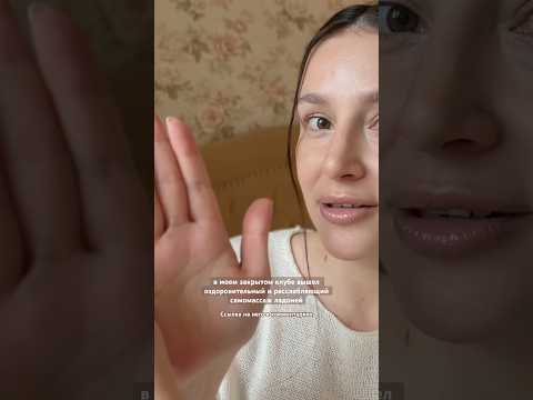 Инфа о клубе по ссылке в комментариях #асмр #asmr