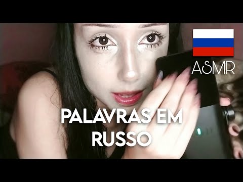 ASMR TE ENSINANDO RUSSO (palavras básicas) 
