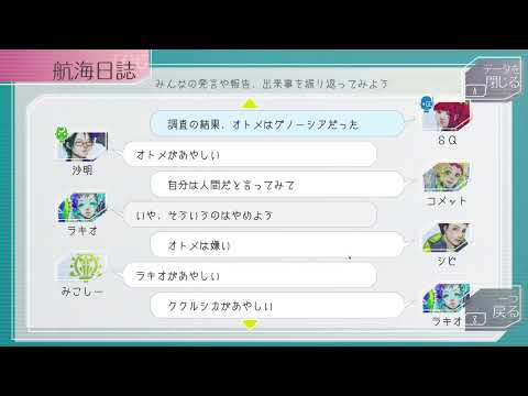 グノーシア2