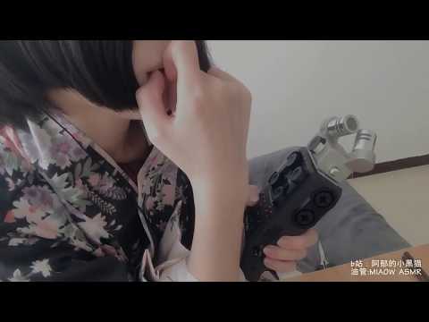 ASMR 吹气,whisper, blowing低语【旧视频】