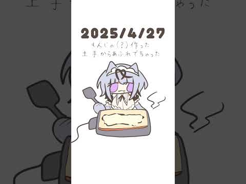 明日お腹壊したらそういう事だと思って欲しい #ショート #vtuber #日記