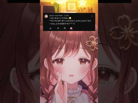 【ASMR/イヤホン推奨】囁きオノマトペ。全5種類【リクエストありがとう! 】#桜音のん #vtuber #囁き #asmr #オノマトペ#shorts