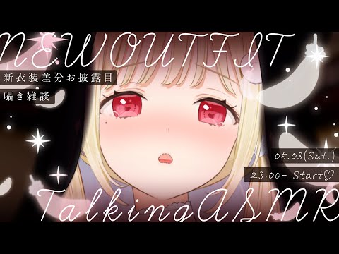 【KU100/Whispering】あなたの好みに近付きたくて…♡【#けもりふ新衣装 #猫羽かりん】