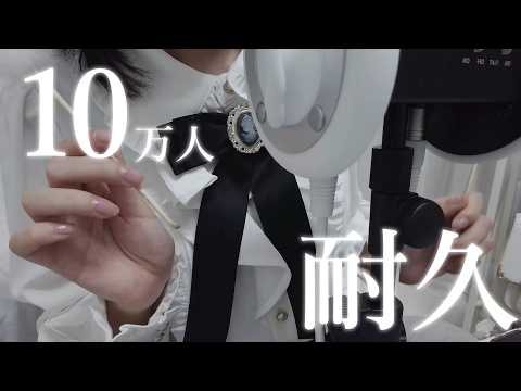 【ASMR】眠れない夜を一緒に過ごそう💭優しい耳かき＆吐息