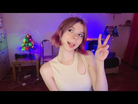 ПЕРВЫЙ АСМР СТРИМ в этом году 💕 ASMR live