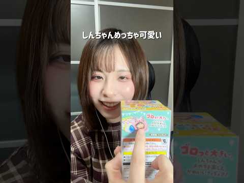 購入品紹介ASMR❣️クレヨンしんちゃんフィギュア　#寝ながら聞ける #推し活