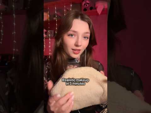 Realistic makeup in 5 minutes #asmr #asmrsounds #asmrrelax #asmrsleep #relax #tingles #asmrvideo
