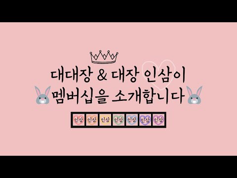 팅글로 속닥속닥 멤버십 소개🐰🌸