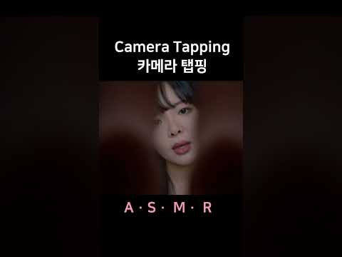 #asmr Camera Tapping 카메라 탭핑