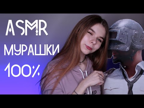 АСМР/ASMR Неразборчивый шепот, дыхание 🙊 / Inaudible whisper, breathing