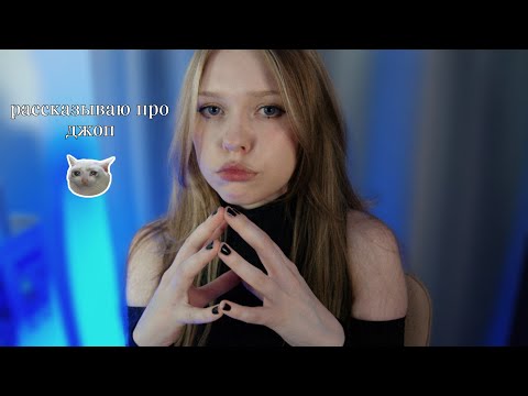 АСМР Как я пыталась сменить сферу деятельности (не вышло) / ASMR Close Whisper