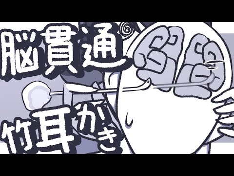 【ASMR】脳を貫通するコリコリ竹耳かきをしてあげるよ【NoTalking】