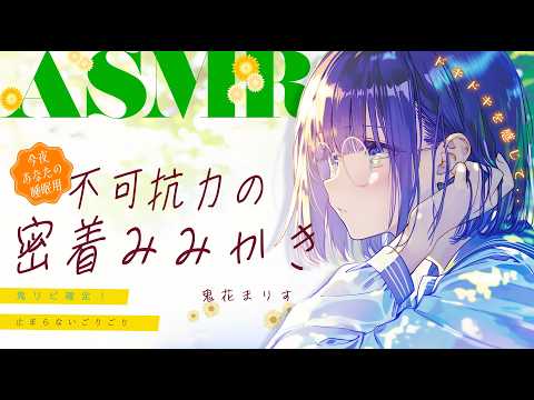 【ASMR】極上の密着耳かきで超安眠しましょう♡/睡眠導入/sleep Ear cleaning Whispering