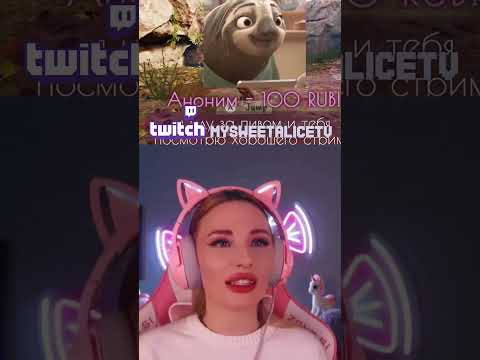 Такой милый 🥰 #twitch #twitchmoments #stream #gamergirl