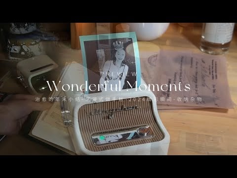 Immersive 2024 Summary ASMR | Heartwarming Moments❤️ | Handcrafted Art Journal & Collage Therapy ✨
