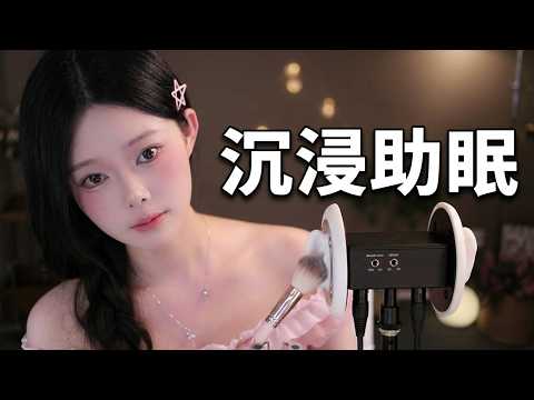若若若呀丶 20261018 | Chinese ASMR