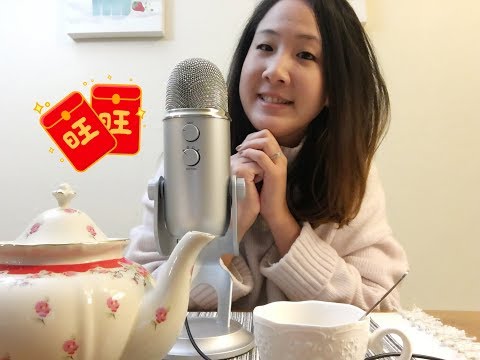 {中文ASMR} Happy Chinese New Year 新年快樂～跟我一起吃吃過年零嘴！