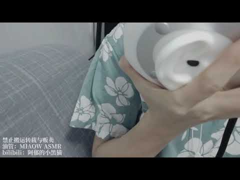 3dio跳跳糖Popping candy炸裂音【阿郁的小黑猫/ MIAOW ASMR】