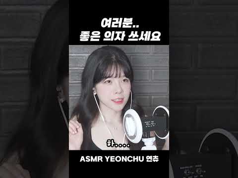 연츄 짜증내는 모습