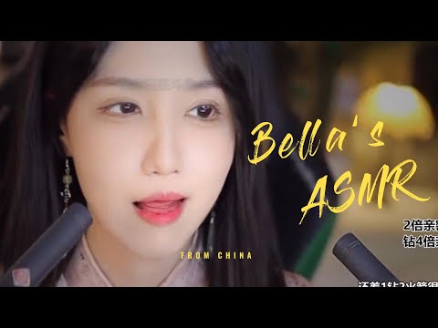 【贝拉小姐姐 ASMR】香舌、采耳、果冻