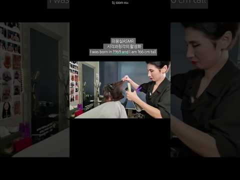 Activation of ASMR visual and hearing at beauty salon To make root volume last longer with the