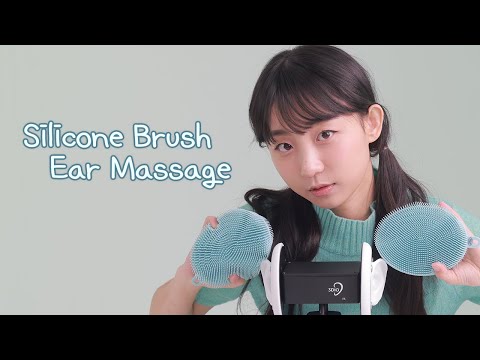 ASMR👂Silicone Brush Massage🧹오돌토돌 실리콘 브러쉬로 귀 마사지