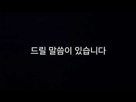 ASMR 8년 만에 꺼내는 얘기..